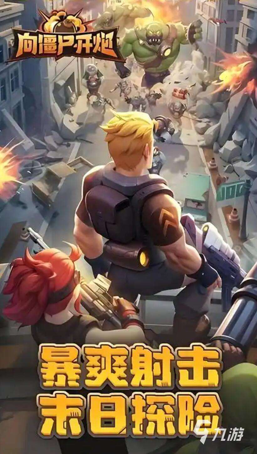 塔防游戏大全100款推荐 2025最热塔防游戏有哪些