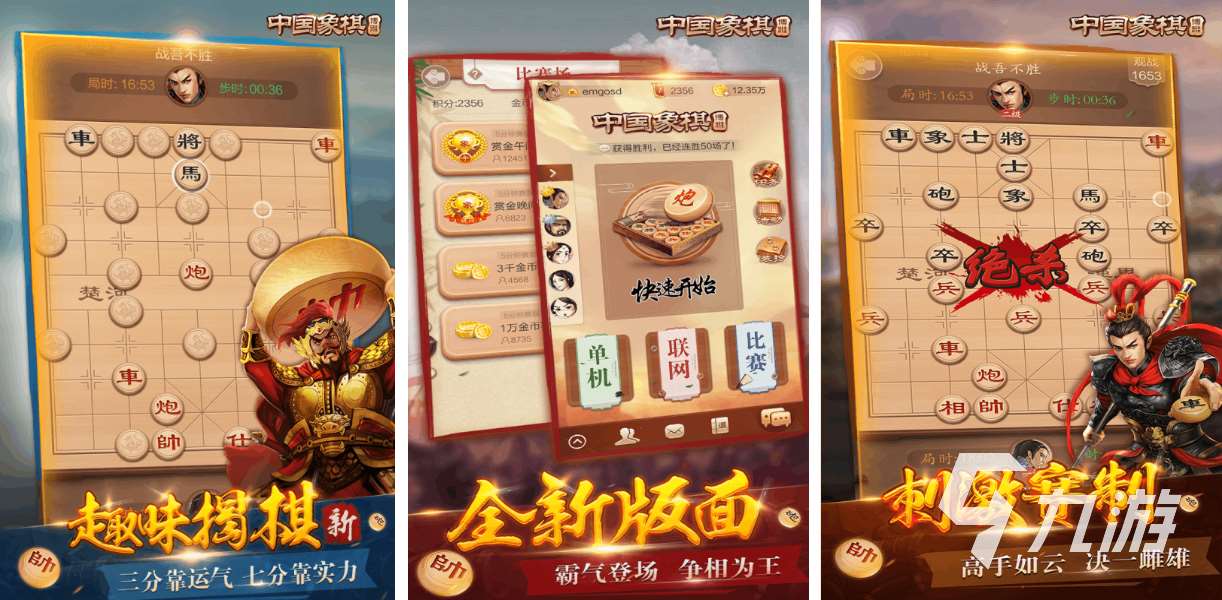 免費(fèi)的單機(jī)象棋排行榜 流行的象棋游戲下載2025