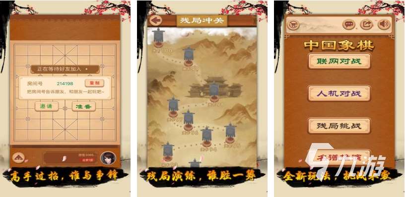 免費(fèi)的單機(jī)象棋排行榜 流行的象棋游戲下載2025