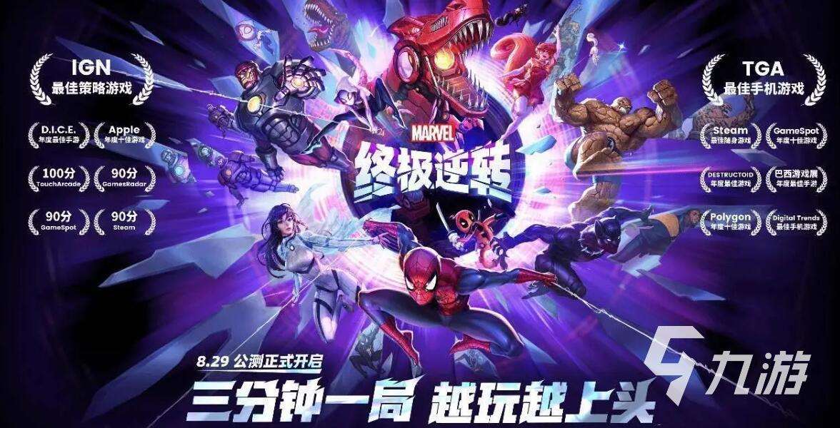 漫威游戲有哪些比較好玩 2025最耐玩的五款漫威主題手游推薦