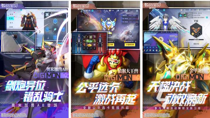 熱門的數碼寶貝游戲排行榜 經典的漫改游戲大全2025
