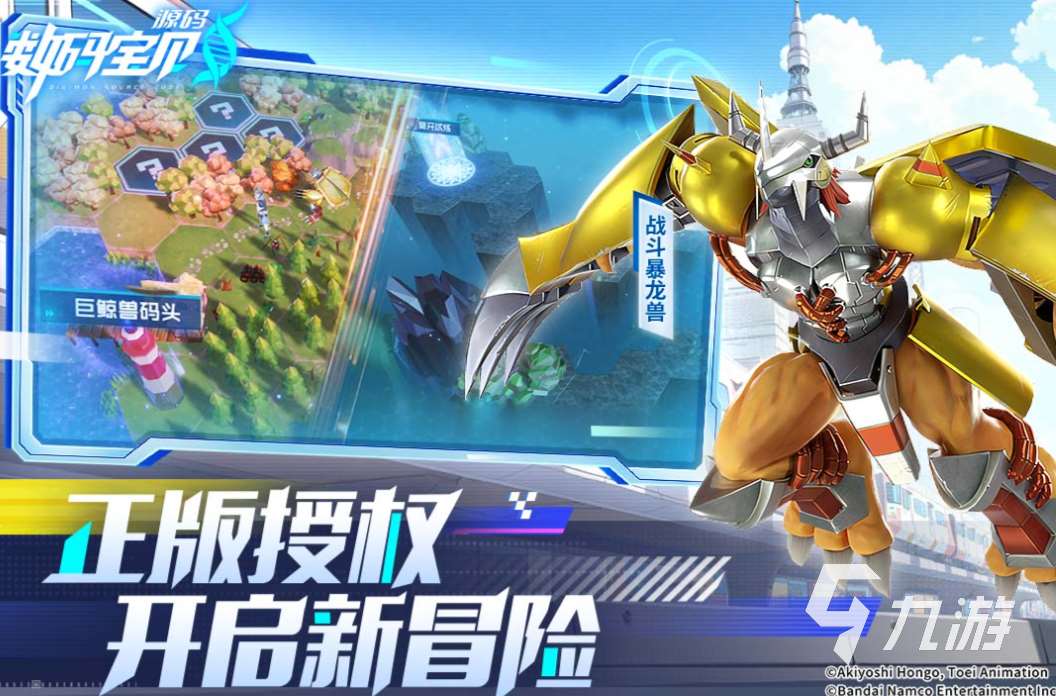熱門的數碼寶貝游戲排行榜 經典的漫改游戲大全2025