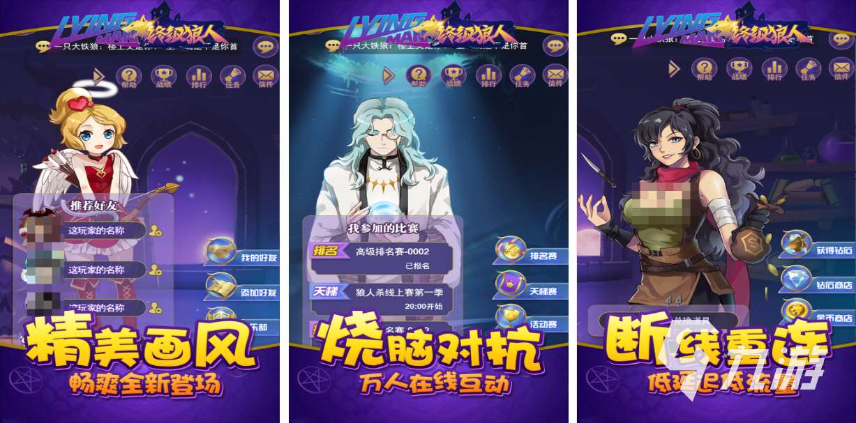 人气较高的狼人游戏下载合集 受欢迎的狼人游戏有哪些2025