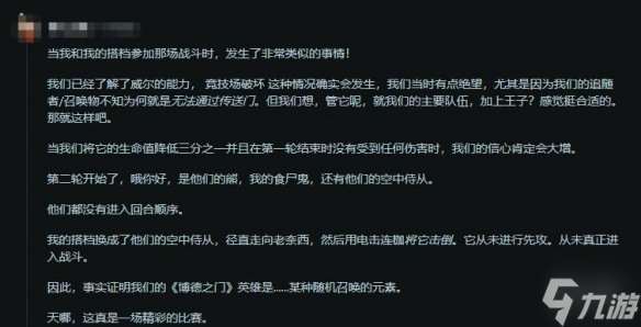 僅靠一只狗就能通關！《博德3》玩家用寵物咬死BOSS