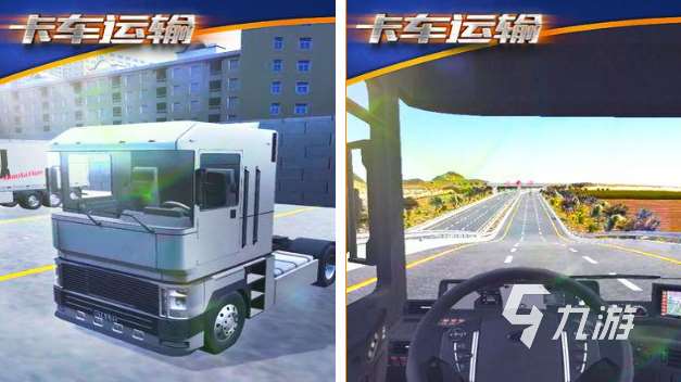 流行的卡车游戏合集 好玩的卡车游戏大全2025