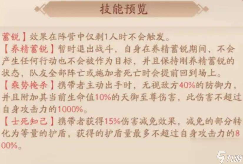 少年三國(guó)志戮勇文丑怎么樣