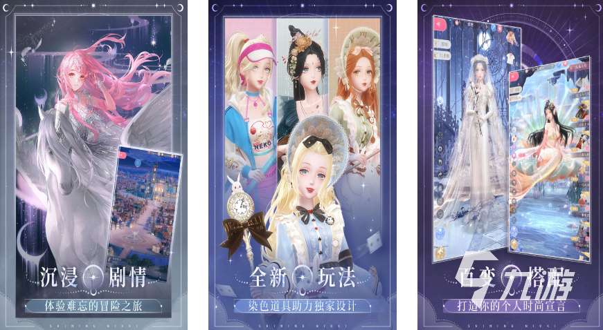 自由度超高的換裝游戲都有哪些 熱門的換裝游戲盤點(diǎn)2025