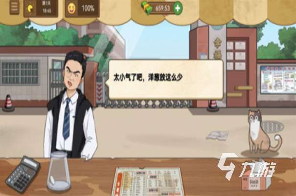 2025必玩的煎饼摊游戏下载 受欢迎的煎饼摊游戏推荐