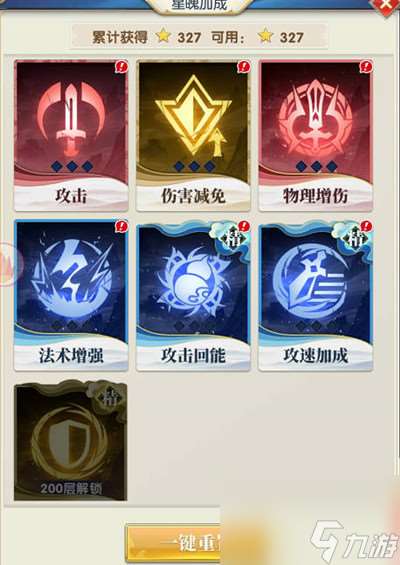 幻想神话志百族妖塔玩法攻略