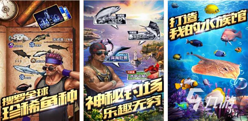 有趣的钓鱼游戏大全 好玩的钓鱼游戏合集2025