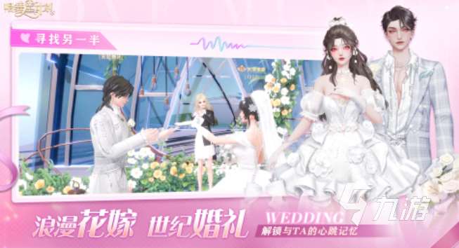 自由度超高的換裝游戲都有哪些 熱門的換裝游戲盤點(diǎn)2025