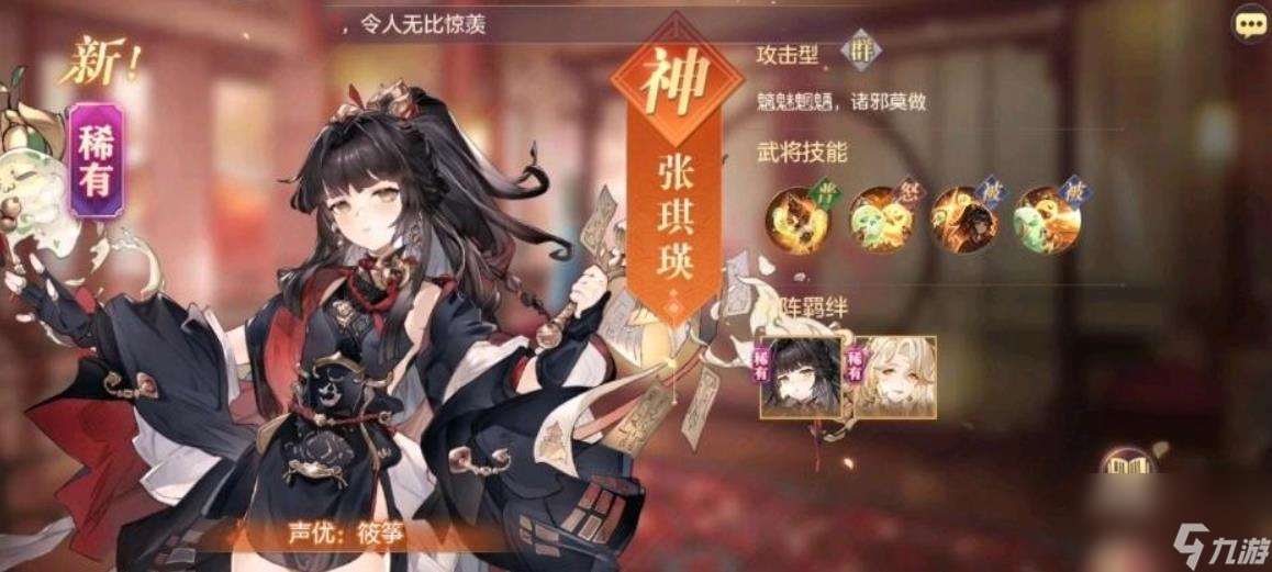 三国志幻想大陆张琪瑛怎么样