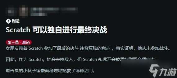 僅靠一只狗就能通關！《博德3》玩家用寵物咬死BOSS