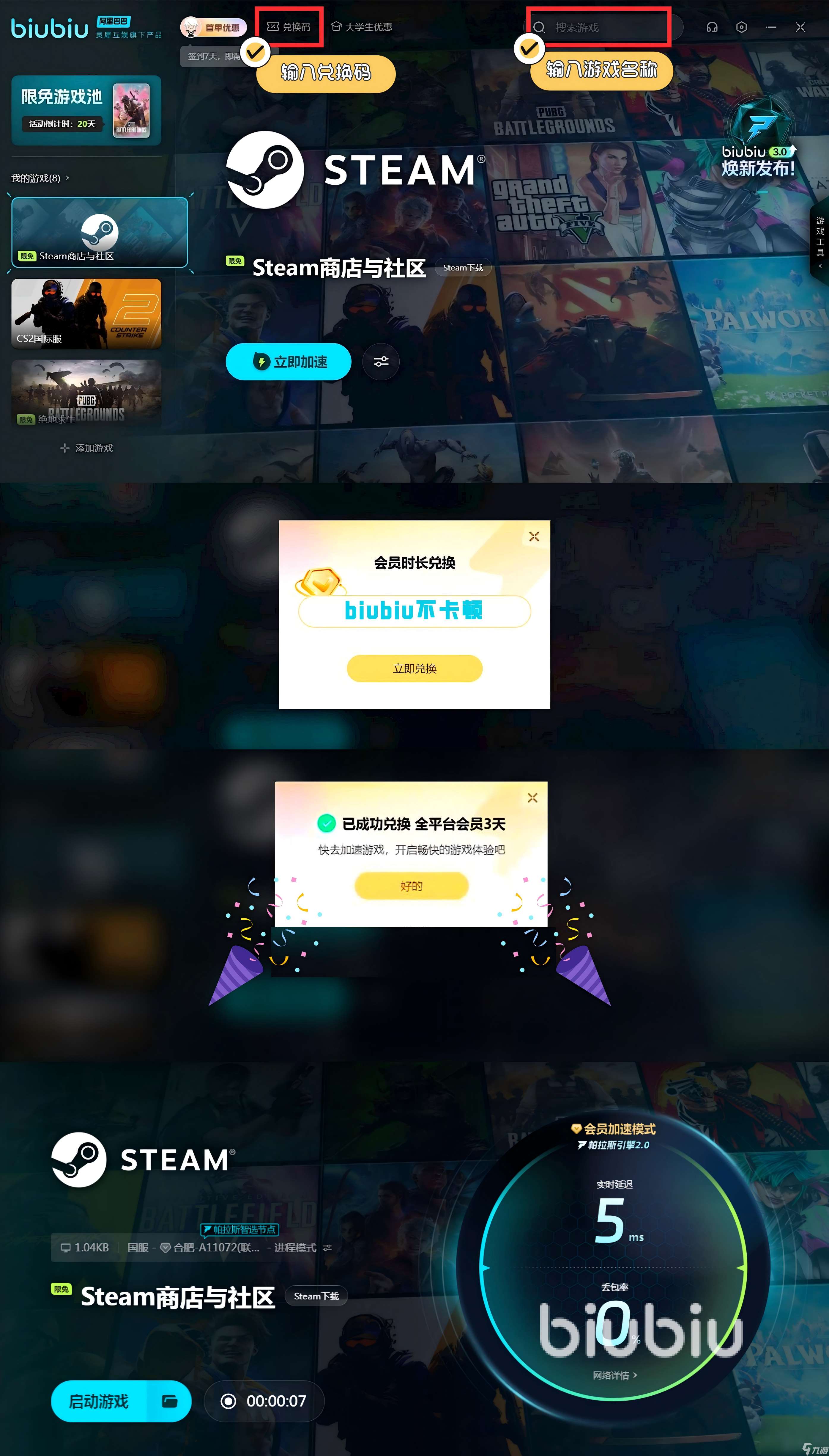夜店模拟器怎么汉化 夜店模拟器汉化办法