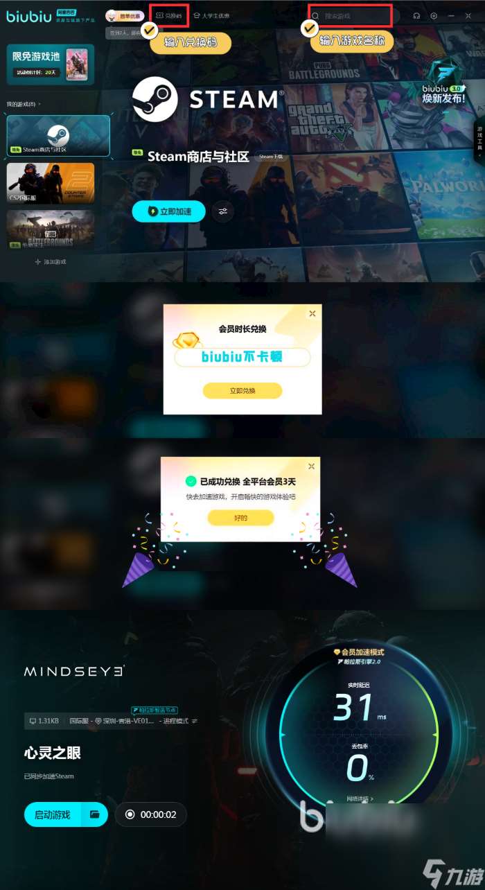 mindseye上架平臺(tái)是什么 mindseye上架時(shí)間介紹