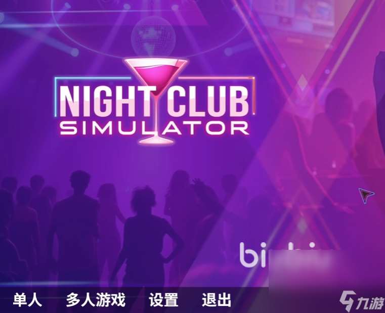 夜店模拟器怎么汉化 夜店模拟器汉化办法