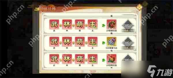 武娘手游元寶使用方法攻略分享