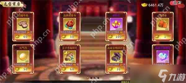 武娘手游元寶使用方法攻略分享