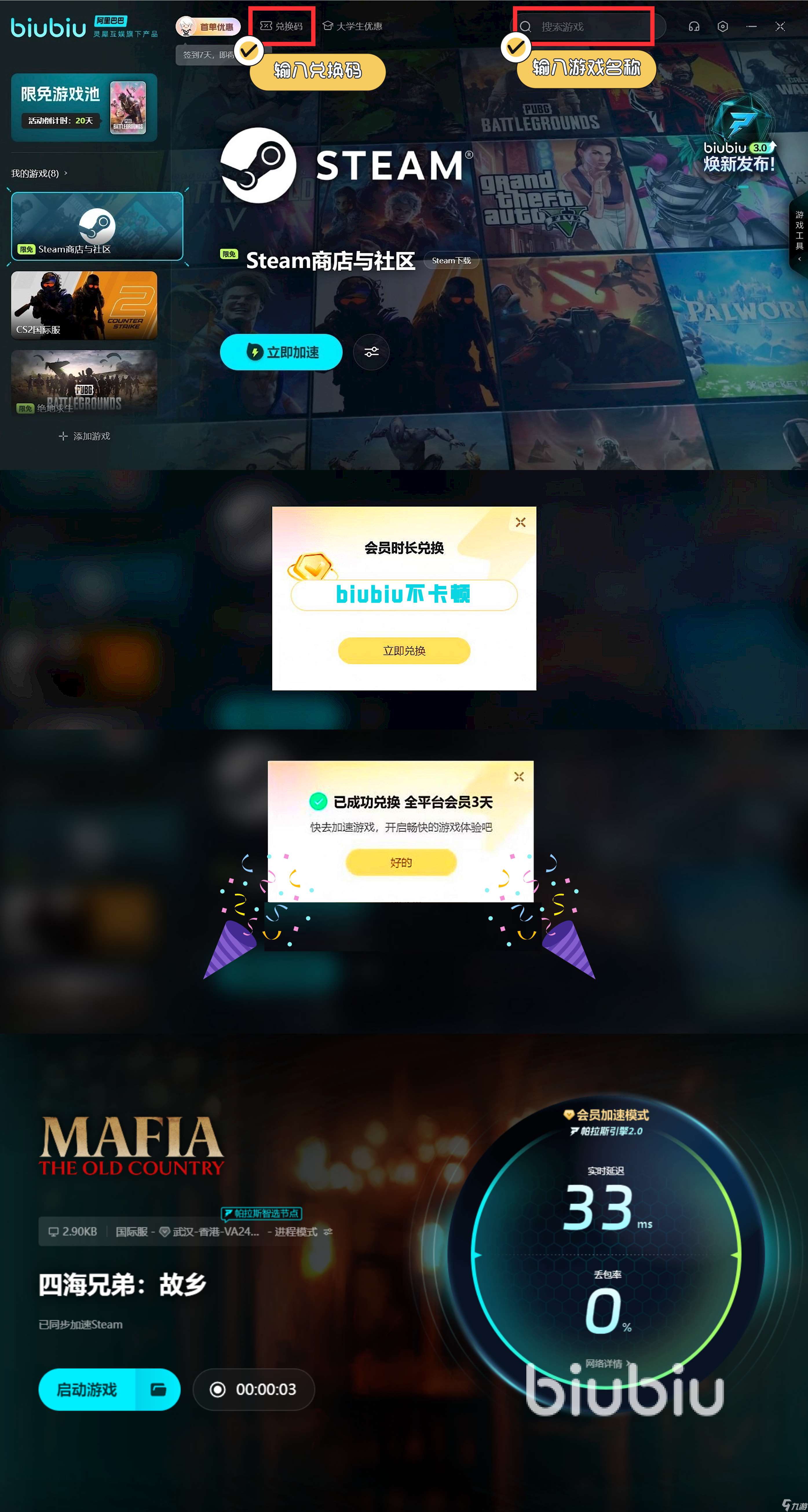 四海兄弟故乡是重制版么 四海兄弟故乡内容介绍