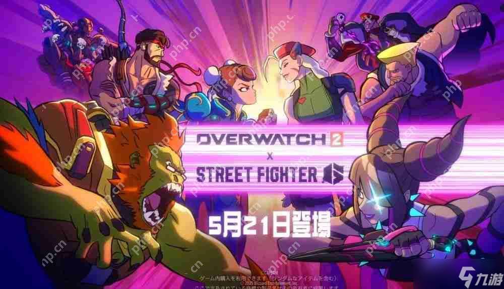 EVO Japan 現場宣布《守望先鋒 2》與《街霸 6》合作內容將于 5 月 21 日登場