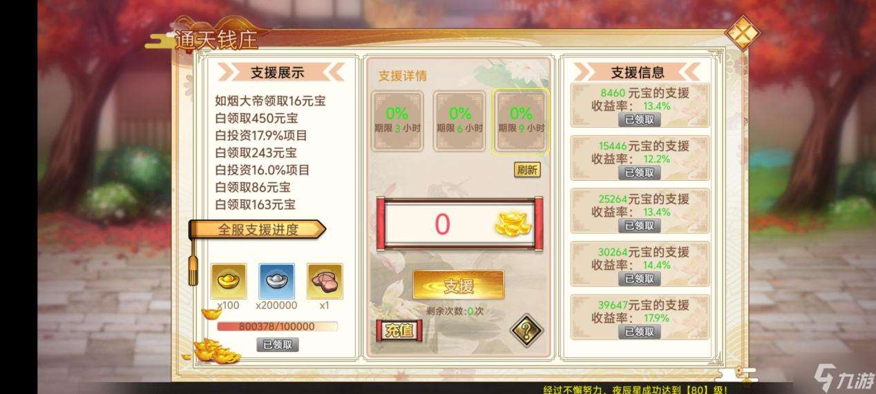 武娘手游元寶如何獲取？元寶獲取攻略大全
