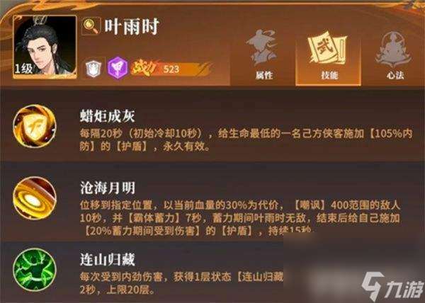 對決劍之川心法具體如何獲取 心法獲取方法介紹