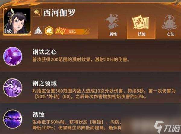 對決劍之川心法具體如何獲取 心法獲取方法介紹