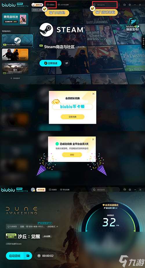 沙丘觉醒测试报名几大途径分享 沙丘觉醒测试内容具体介绍