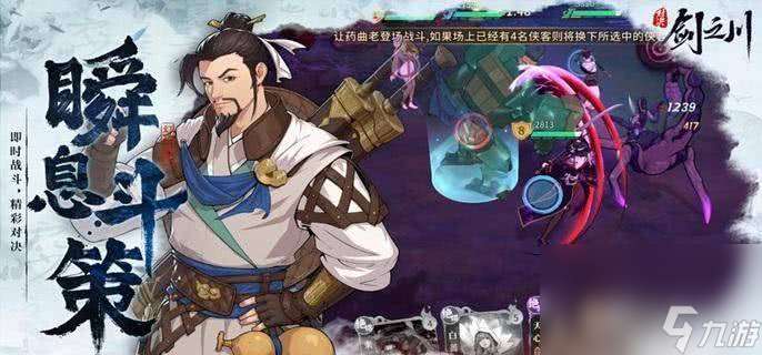 對決劍之川心法具體如何獲取 心法獲取方法介紹