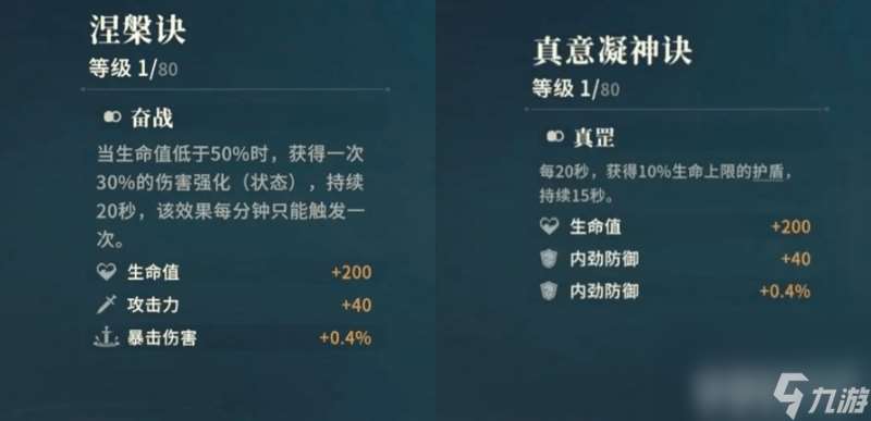 對決劍之川心法具體如何獲取 心法獲取方法介紹