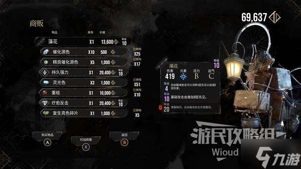 《光与影33号远征队》自动迅捷符纹获取攻略 自动迅捷符纹在哪