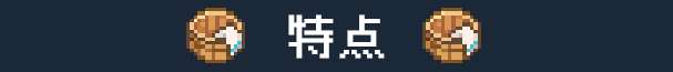《線條小狗：動物溫泉》游戲特色內(nèi)容介紹