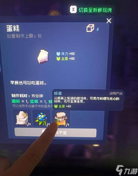 多洛可小鎮蠟果蜜餞怎么做 蠟果蜜餞制作攻略