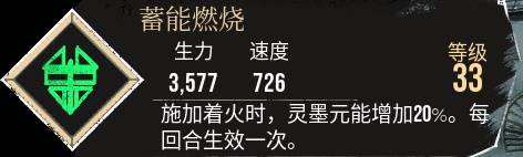 《光與影33號遠征隊》蓄能燃燒符紋獲取攻略 蓄能燃燒符紋在哪