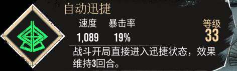 《光与影33号远征队》自动迅捷符纹获取攻略 自动迅捷符纹在哪