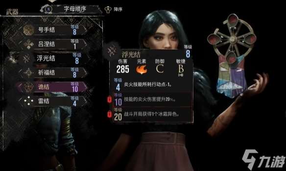 《光与影33号远征队》吕涅武器推荐