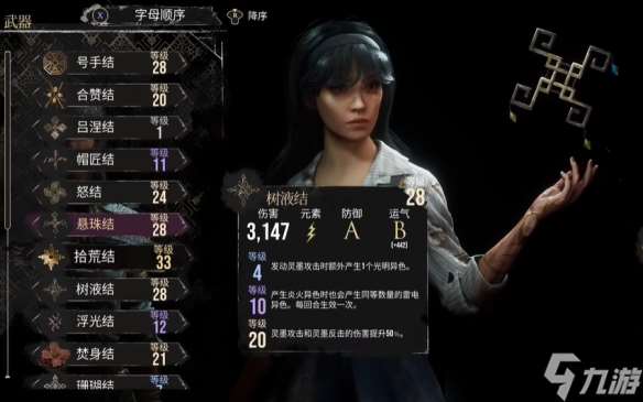 《光与影33号远征队》吕涅武器推荐