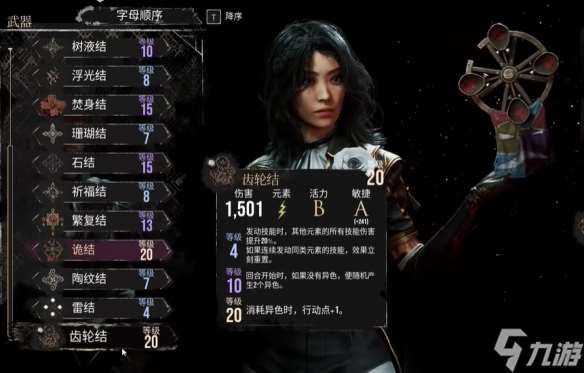 《光与影33号远征队》吕涅武器推荐