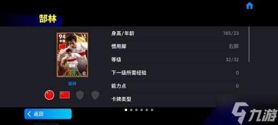 郜林、蒿俊闵返场，黄金左脚精选箱式可兑换