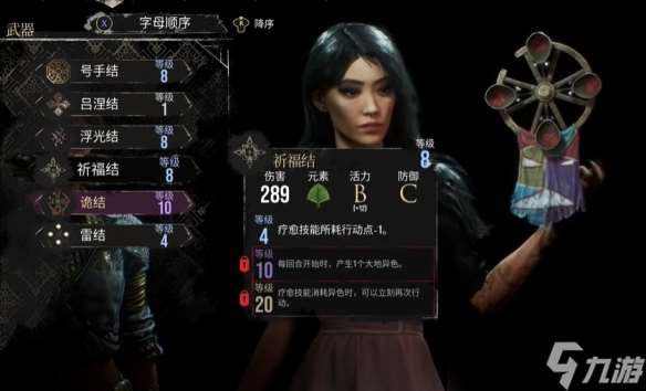 《光与影33号远征队》吕涅武器推荐