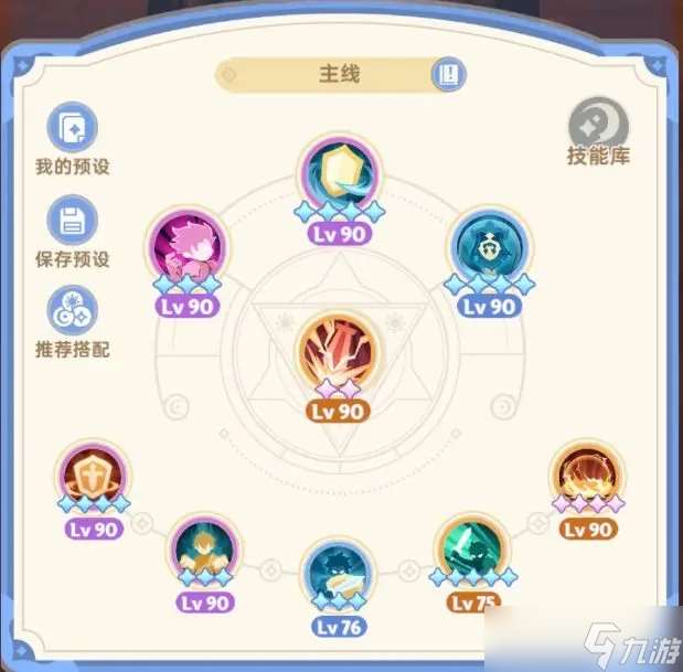 出发吧麦芬0转剑士攻略