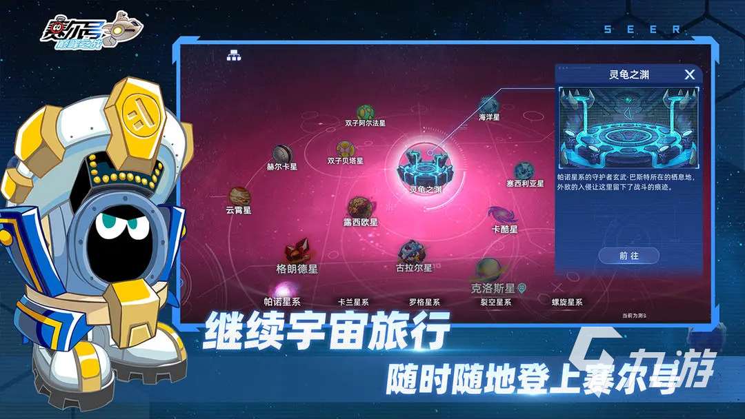 赛尔号巅峰之战预约链接分享 赛尔号巅峰之战预约奖励怎么领