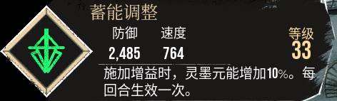 《光与影33号远征队》蓄能调整符纹获取攻略 蓄能调整符纹在哪