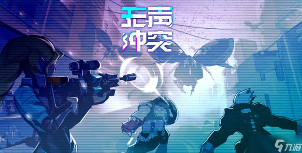 無聲沖突哪些角色強-無聲沖突角色強度排行
