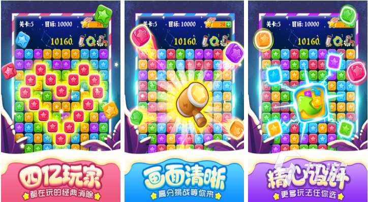 最近很火的消除游戲下載合集 流行的消除游戲排行榜2025
