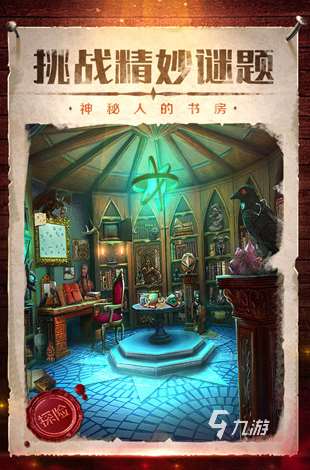 免费十大解谜手机游戏大全 2025好玩的解密游戏前十名