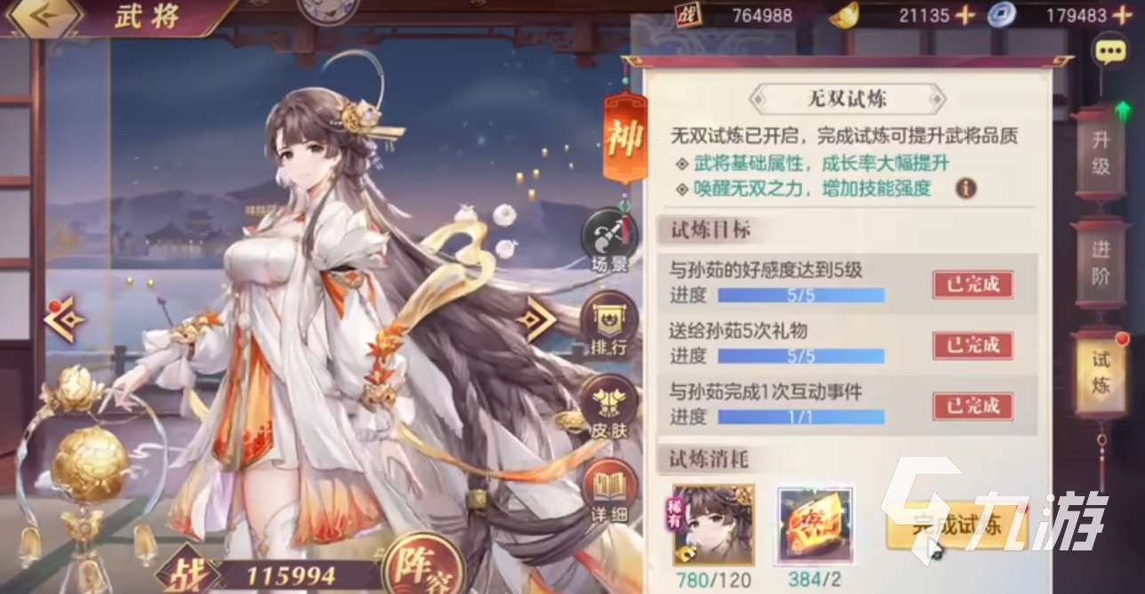 三國志幻想大陸孫茹怎么玩 三國志幻想大陸蒼蕓使女孫茹技能玩法詳解
