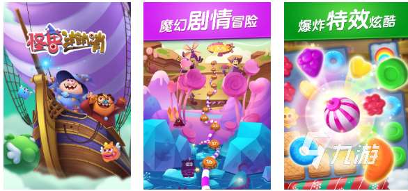 最近很火的消除游戲下載合集 流行的消除游戲排行榜2025