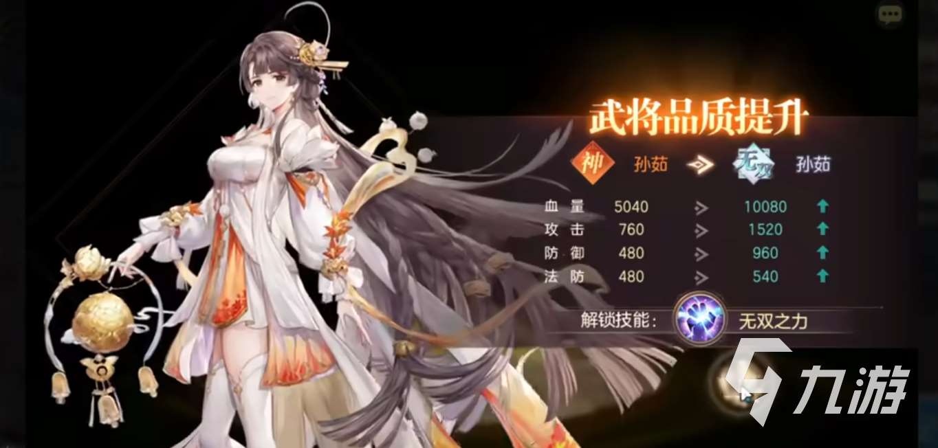 三國志幻想大陸孫茹怎么玩 三國志幻想大陸蒼蕓使女孫茹技能玩法詳解