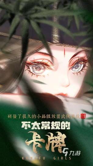 热门的武侠类卡牌手游排行榜 2025有趣的武侠类卡牌手游推荐